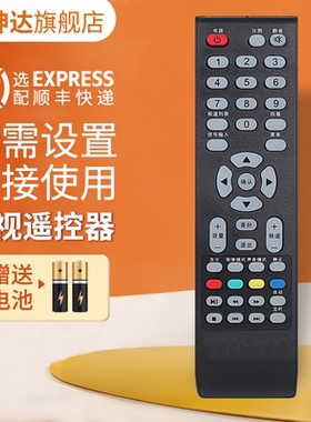 适用于BOE京东方电视遥控器板 LC-3216N 4208 LE-37W230 42Y600A 鸿坤达原装款