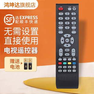 4208 款 鸿坤达原装 3216N 42Y600A 适用于BOE京东方电视遥控器板 37W230