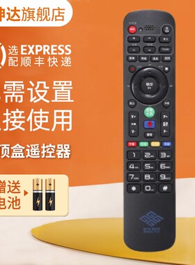 适用于北京歌华有线机顶盒HMT2200遥控器长虹HMT-2200CH HMT-2200SH歌华机顶盒 鸿坤达原装款