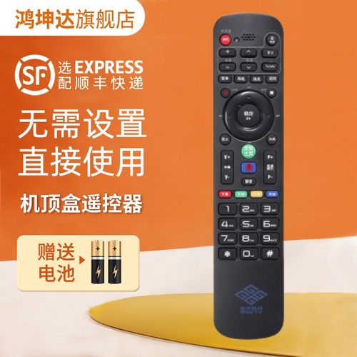 适用北京歌华有线机顶盒遥控器