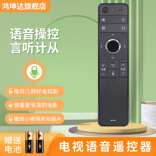 适用SHARP夏普GB257WJ电视遥控器