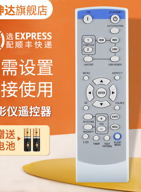 适用三菱投影仪/机遥控器GS-312 GS-316 318 320 GX-740 745 840 845 540 LVP-XD600 LX-5280 GS-312 GS-316