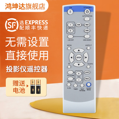 适用遥控器适用于三菱送电池