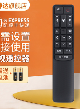 适用于TCL电视遥控器RC601JCI1 RC601JC11 RC601JC12 L55A980CUD全球播 同步影院 鸿坤达原装款