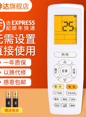 适用格力空调万能遥控器所有格力挂机柜机中央空调不分型号和年代全通用YAPOF3 YAPOF8 YAPOF15 POF20 YADOF