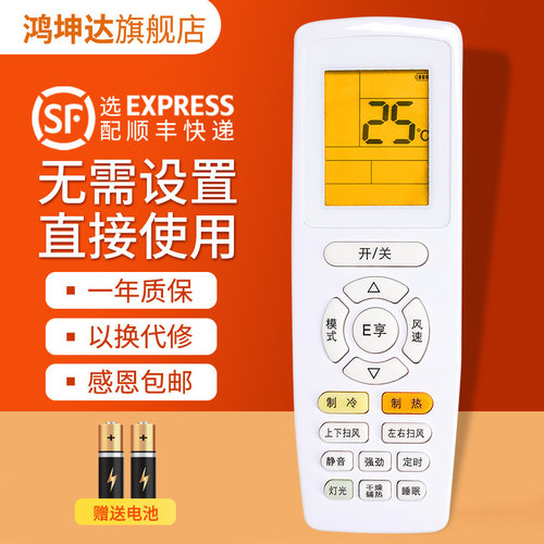 适用格力空调万能遥控器所有格力