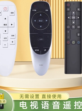 适用创维电视机语音遥控器YK-8515J/H YK-8500J/H YK-8506J/H YK-8512H/J YK-8404J YK-8400J/H YK-8600J/H