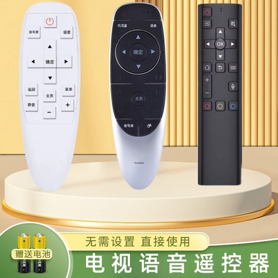 适用创维语音系列电视机遥控器