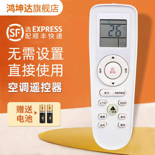 适用科龙RCK-RZ01空调遥控器