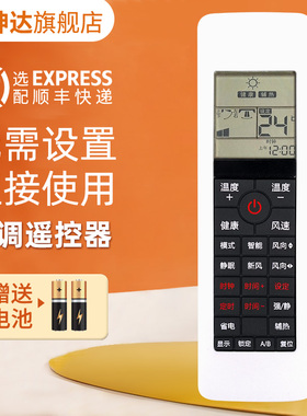 适用于海尔空调遥控器0010401314A通用0010401314B/D/F/H/J/K/M