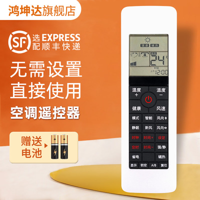 空调遥控器适用海尔0010401314A