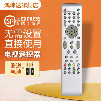 适用TCLL22N9电视机遥控器送电池