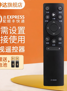 适用TOSHIBA东芝电视机遥控器CT-95026通用95019 Z570KF 65X7500F鸿坤达原装款