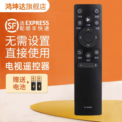 适用TOSHIBA东芝电视机遥控器CT-95026通用95019 Z570KF 65X7500F鸿坤达原装款