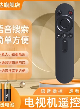 适用于华为荣耀鸿蒙遥控器X1 V55i-B HDRC-BV1 V65 V75液晶电视机蓝牙语音智慧屏EC6108V9 6108V9A