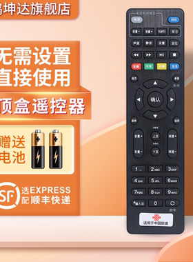 适用于中国联通网络机顶盒遥控器海信IP906H/108H/903H 508H/913H