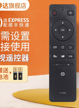 适用于东芝TOSHIBA电视遥控器CT-8061 CT-8062 55L2600C 43/50U6600C 48/55L2600C 鸿坤达原装款