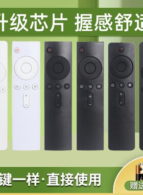 适用小米电视机遥控器送电池