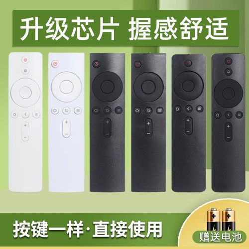 适用小米电视机遥控器送电池