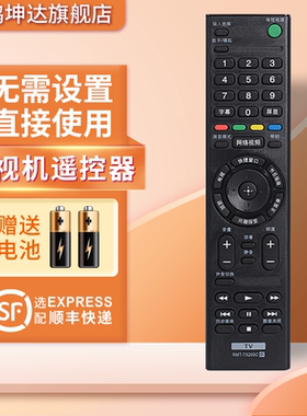 适用SONY索尼RMT-TX200C电视机 遥控器KD-65X7500D/55X9000C/X8000C 鸿坤达原装款