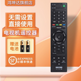 65X7500D TX200C电视机 款 适用SONY索尼RMT 鸿坤达原装 55X9000C 遥控器KD X8000C