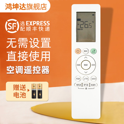 空调遥控器适用美的RN10F1(2HS)