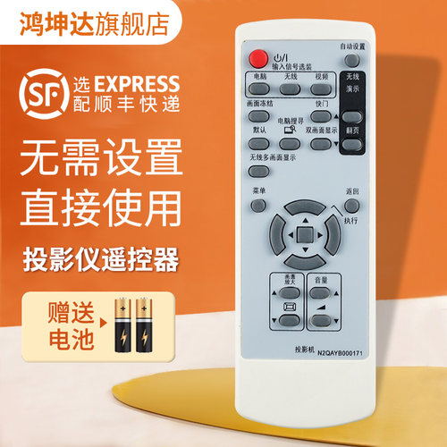 投影仪遥控器适用于松下送电池