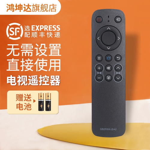 适用夏普电视机遥控器GB259WJSA2