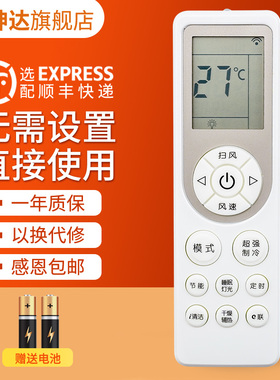 适用创维空调万能遥控器通用清悦朗净天朗天睿RAOA RA0A4 5 RD0A