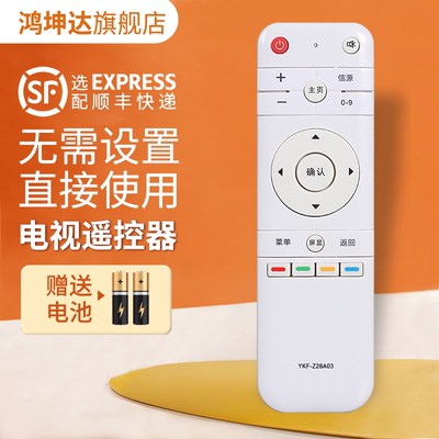 适用熊猫电视机遥控器YKF-Z28A01