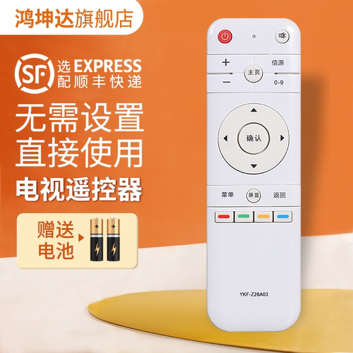 适用熊猫电视机遥控器YKF-Z28A01