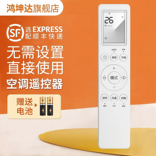 适用积微GCHV志高开利NT-05H