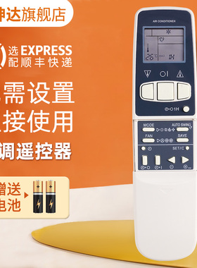 适用于夏普空调遥控器CRMC-A343 344JBE0 CRMC-0006SRUO A357JBEO