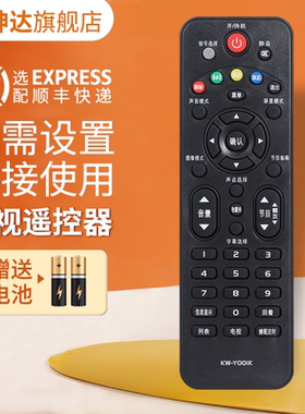 适用于康佳液晶电视遥控器KW-YOOIK KW-YOO1K KW-Y00IK KW-Y001K LED42F1100C K32C K40 鸿坤达原装款