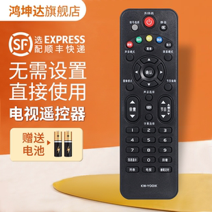 适用于康佳液晶电视遥控器KW-YOOIK KW-YOO1K KW-Y00IK KW-Y001K LED42F1100C K32C K40 鸿坤达原装款