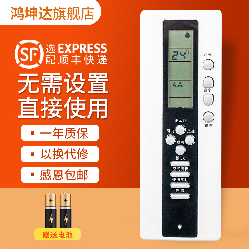 适用于樱花KK28A-1空调遥控器