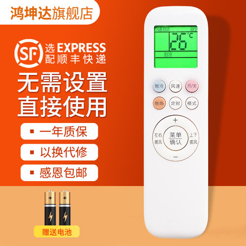 适用奥克斯YKR-T/001空调遥控器