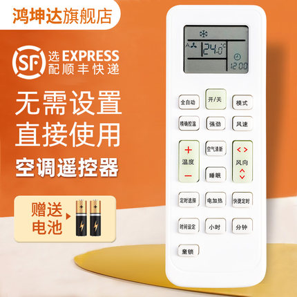 适用 AUCMA澳柯玛空调遥控器KKCQ-1AM KKCQ-2AM KKCQ-2A