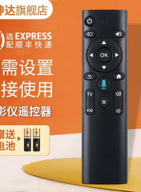 适用康佳KONKArigal瑞格尔先奇万利达刻刻先科网络投影仪机遥控器板H7 H6 H8Pro PS1 S3 RD-828 RD-888