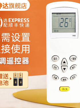 适用于SANYO三洋空调遥控器KFRD-50LW/UF1-2/35GW/U1-1