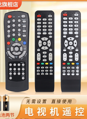 适用RISUN理想电视机遥控器LED3980 3202 3216 2209 2206 3919 2431 2480 3211 3280 3920 3219鸿坤达原装款