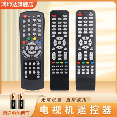 适用RISUN理想电视机遥控器LED3980 3202 3216 2209 2206 3919 2431 2480 3211 3280 3920 3219鸿坤达原装款