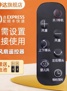 适用艾美特电风扇遥控器CA23-RD1 CA23-RD7 CA23-RD2 FB2319DR FB2392DR FB2392DR FA23-RD33 CA23-AD9