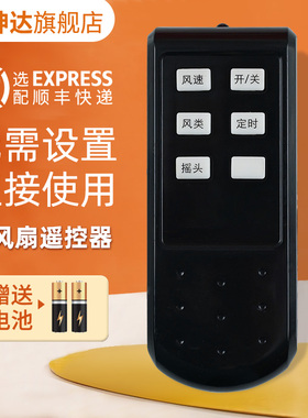 适用于先锋电风扇遥控器FS40-10DR/FW40-10AR/FS40-11AR 10AREC FS40-14EREC DD3305 FS40-14ER 16ER 16AR