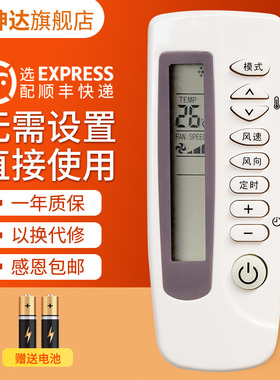 适用Shinco新科空调遥控器KT-SC1 SC2 KFRD-25GWQN1 32GW 35GWL1