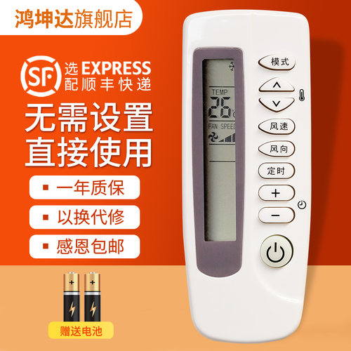适用Shinco新科KT-SC1空调遥控器