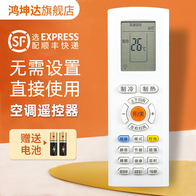 适用于创维RAOA空调遥控器