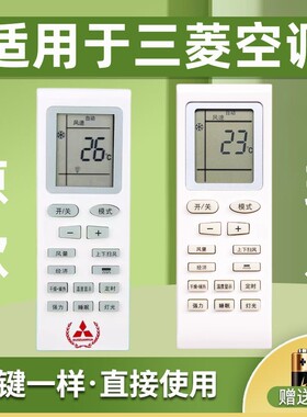 适用于三菱SHARBO夏宝申花空调遥控器通用坂田博西德四季盟约上菱中松松川Paohanic鸿坤达原装款