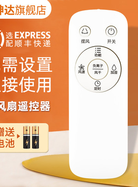 适用于美的电风扇遥控器AC120-15A AC120-15C AD100-U AC200-18ER AC120-16BRW AC120-17ARW AD200-W AD120-S