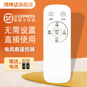 适用于美的电风扇遥控器AC120-15A AC120-15C AD100-U AC200-18ER AC120-16BRW AC120-17ARW AD200-W AD120-S